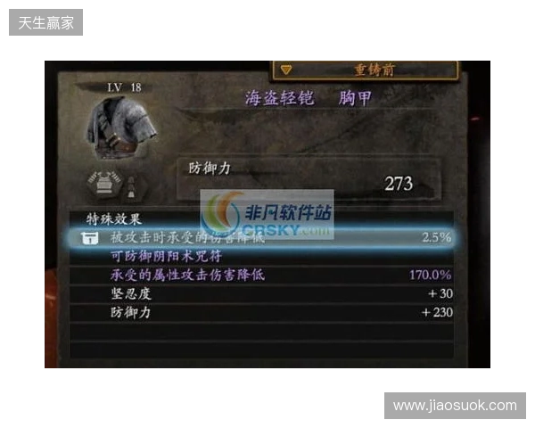 《仁王3》修改器 无敌模式 无限精力《仁王3》最新修改器 《仁王3》修改器 无敌模式 无限精力《仁王3》最新修改器