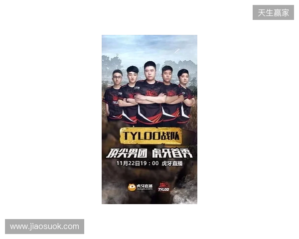 白菜盛赞TYLOO新星玲皇：他的瞄准是世界顶尖水平