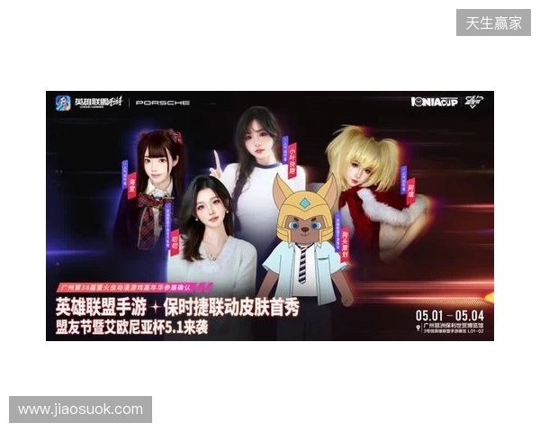 2026艾欧尼亚杯：决赛落地广州萤火虫，首个艾杯限定皮肤免费拿！