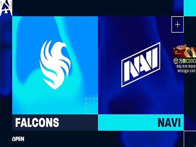 BLAST鹿特丹公开赛2026:真龙难救主,Falcons 1-2 NAVI